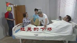 Episode 3862