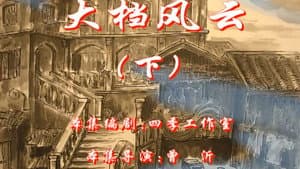 Episode 20
