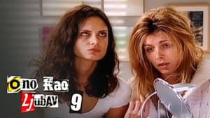 Episode 9