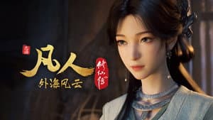 Episode 17