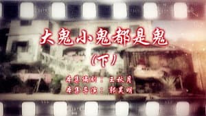 Episode 74