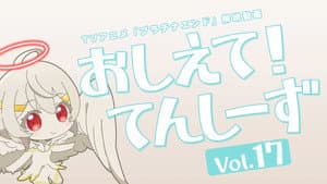 Episode 18