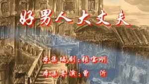 Episode 97