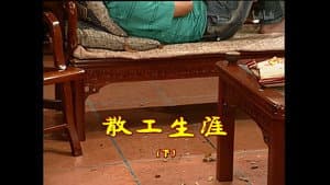 Episode 1244