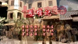 Episode 18