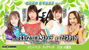 SEAdLINNNG SEED STAGE Vol.1