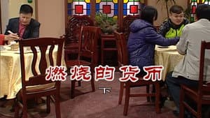 Episode 2695