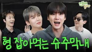 SUPER JUNIOR