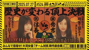 Episode 202