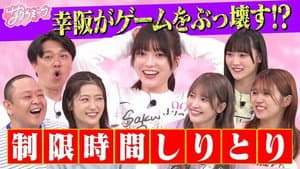 Episode 26