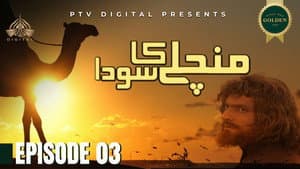 قِسط ٣