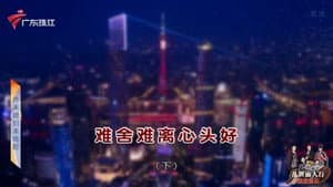Episode 4258