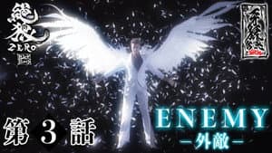 Enemy
