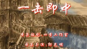 Episode 14