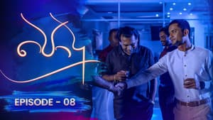 Episode 8