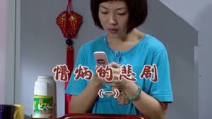 Episode 1810