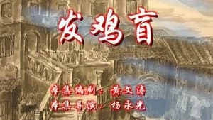 Episode 56