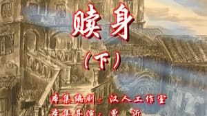 Episode 44