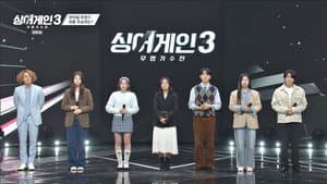Episode 13
