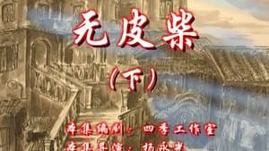 Episode 58