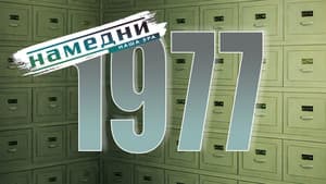 Episode 17