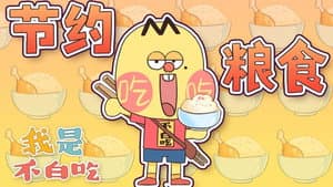 Episode 48