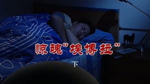 Episode 2701