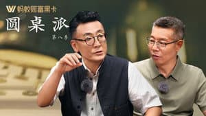 Episode 11