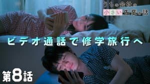 Episode 8