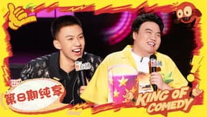 S2 Stage EP8