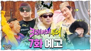 Episode 7