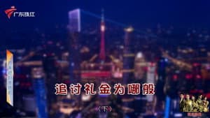 Episode 4394
