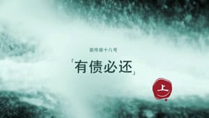Darker II Episode 33