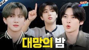 EP.64 | SKZ Travel Log #2