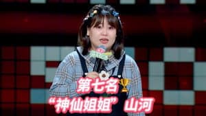 Episode 45