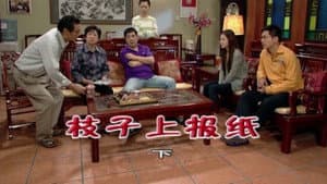 Episode 1701