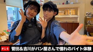 Episode 16
