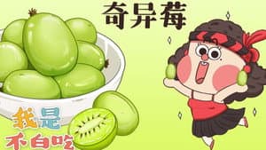Episode 83