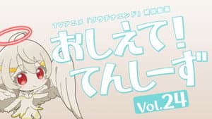 Episode 25