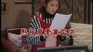 Episode 2964