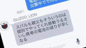 Message