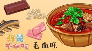 Episode 168