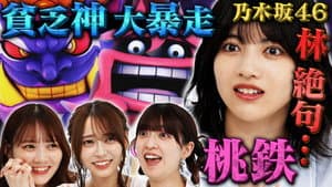 Episode 27