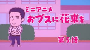 Mini anime #05