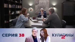 Episode 38