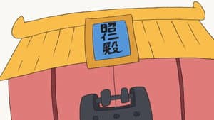 Episode 15