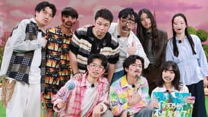 S3 Episode 2 Stand-up Amusement Park