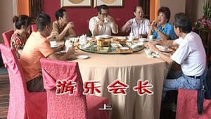 Episode 2012