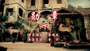 Episode 116