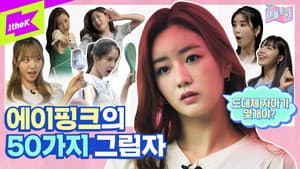 Gyeonggi-do Tour With All Apink Members